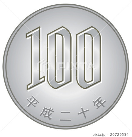 100円硬貨 20729554