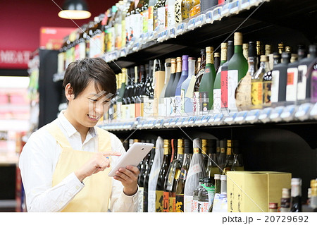 スーパー 在庫チェック スーパー 在庫チェック 20729692