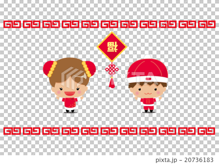 中国の男の子と女の子(ベクター素材有) 中国の男の子と女の子(ベクター素材有) 20736183