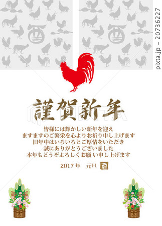 酉年の干支の鶏のイラスト年賀状テンプレートのイラスト素材