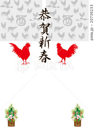 酉年の干支の鶏のイラスト年賀はがきのイラスト素材