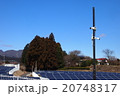 太陽光発電所　監視カメラ 20748317