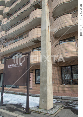 北海道 函館 日本最古のコンクリート電柱 北海道 函館 日本最古のコンクリート電柱 20762030