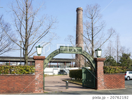 宮浦抗跡　宮浦石炭記念公園 20762192