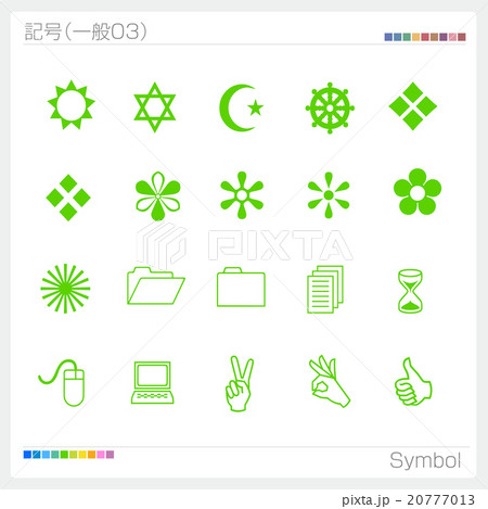 記号 マーク アイコン 一般 記号 マーク アイコン 一般 20777013