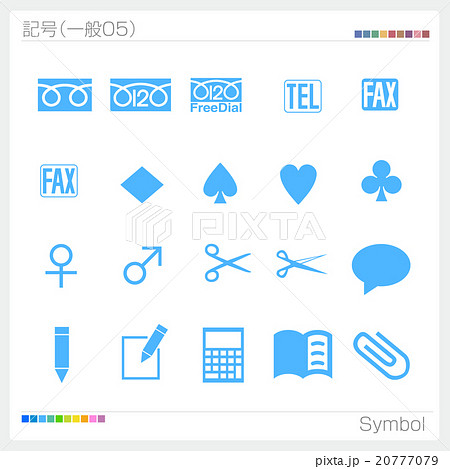 記号 マーク アイコン 一般 記号 マーク アイコン 一般 20777079