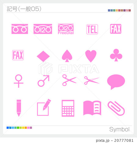 記号 マーク アイコン 一般 記号 マーク アイコン 一般 20777081