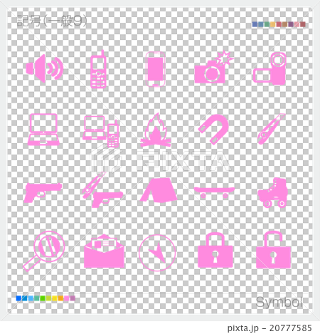 符號標記圖標一般 20777585