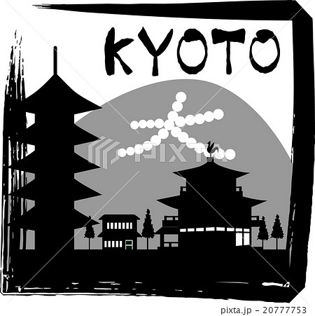 京都シルエット 角 ローマ字表記 のイラスト素材