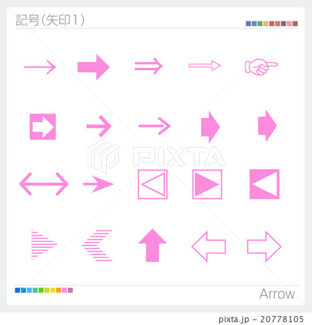 矢印 記号 マーク アイコン 矢印 記号 マーク アイコン 20778105