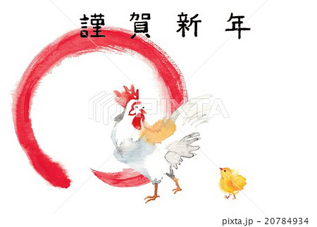 鶏1羽、赤丸、雛2羽、謹賀新年 鶏1羽、赤丸、雛2羽、謹賀新年 20784934