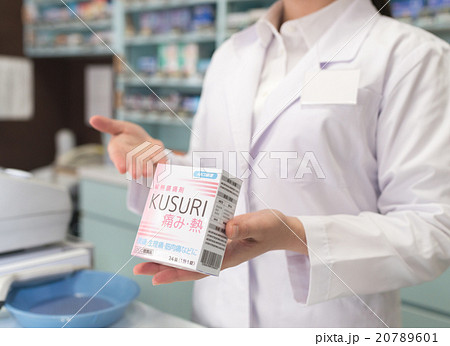 薬局イメージ 薬局イメージ 20789601