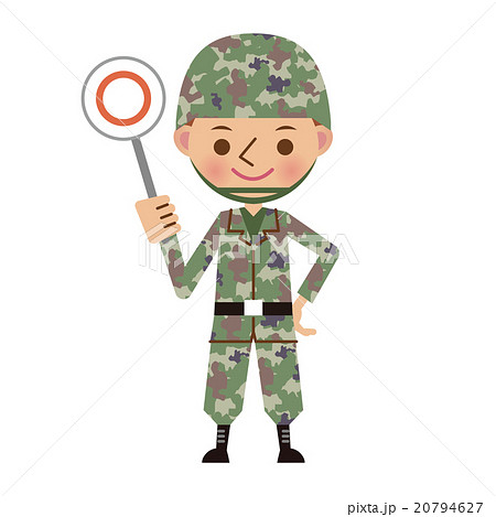 自衛官の正解・OKイメージ 自衛官の正解・OKイメージ 20794627
