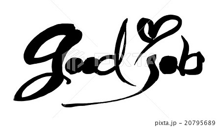 筆文字 Good Job ハート Nのイラスト素材 7956