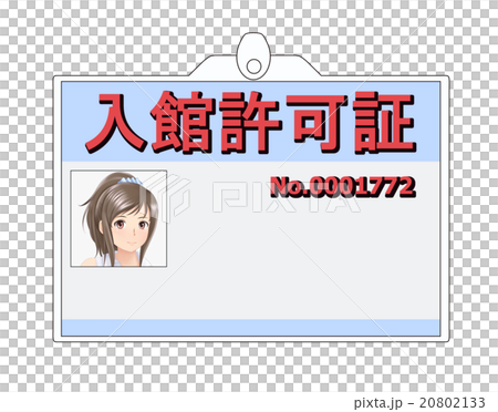 Admission Permit 20802133