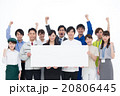 働く人々 20806445