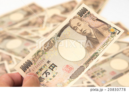 お金　大金　札束　副業　本職　金融　経済　一万円札　1万円札　壱萬円札　日本円 20830778