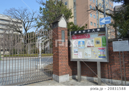 日本女子大学 日本女子大学 20831588
