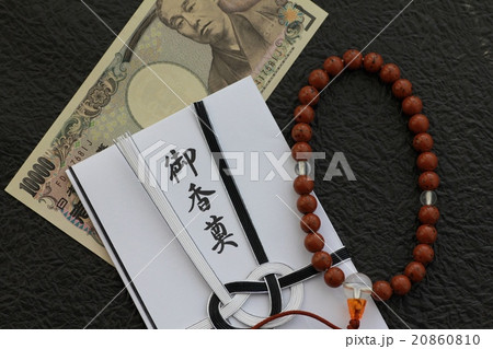 香典袋と数珠と一万円札 ご葬儀参列準備 香典袋と数珠と一万円札 ご葬儀参列準備 20860810