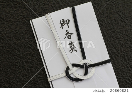 水引付きの香典袋 葬儀参列準備 水引付きの香典袋 葬儀参列準備 20860821