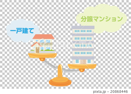 一戸建て・マンションどちからか天秤にかける 20868446