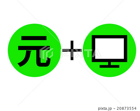 フィンテック　人民元 20873554