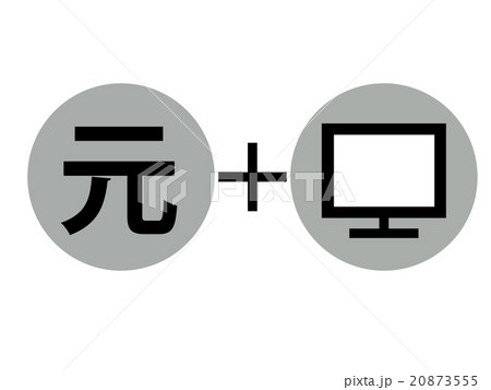 フィンテック　人民元 20873555