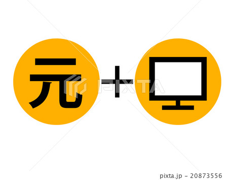 フィンテック 人民元 フィンテック 人民元 20873556
