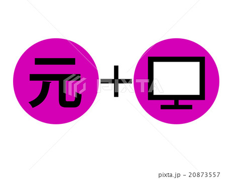 フィンテック 人民元 フィンテック 人民元 20873557