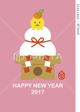 Kagami Mochi And Chick Happy New Year 17のイラスト素材
