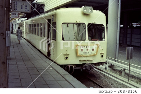 さよなら妻沼線 さよなら妻沼線 20878156
