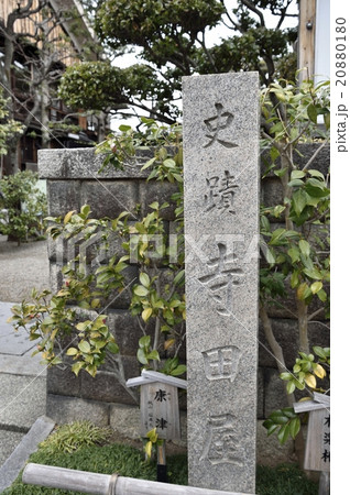 寺田屋 寺田屋 20880180