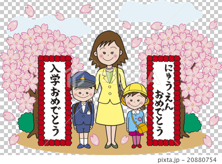 ファミリーイラスト 入学式 入園式 ファミリーイラスト 入学式 入園式 20880754