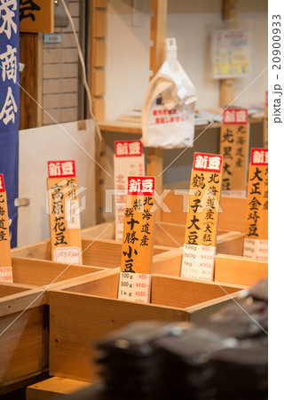 築地　まめ屋 20900933