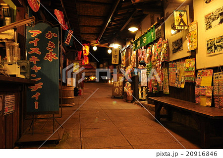 みろくの里　いつか来た道2 20916846