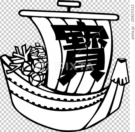 宝船イラスト 20925522