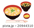 親子丼と豆腐とわかめの味噌汁セット 20944310