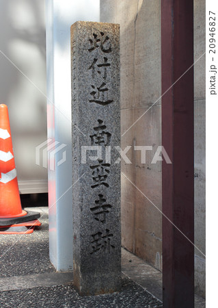 京都 南蛮寺跡 京都 南蛮寺跡 20946827