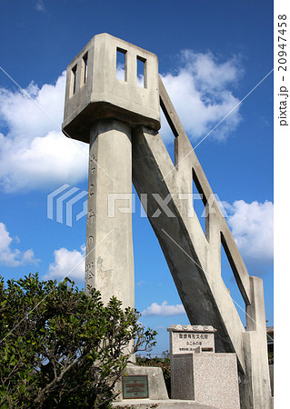 なごみの塔 20947458