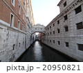 イタリアｰヴェネツィア　溜め息の橋 20950821