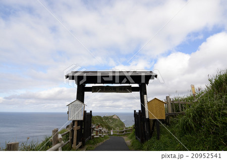 カムイ岬女人禁制の門 カムイ岬女人禁制の門 20952541