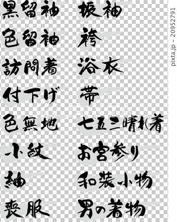 Kimono type 20952791