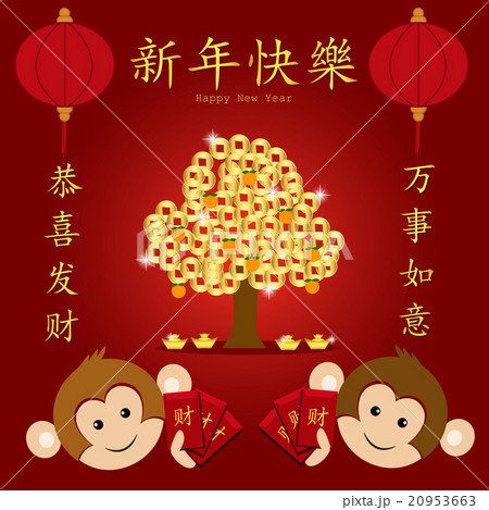 Chinese new year card Chinese new year card 20953663
