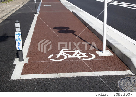 新設された自転車道 20953907