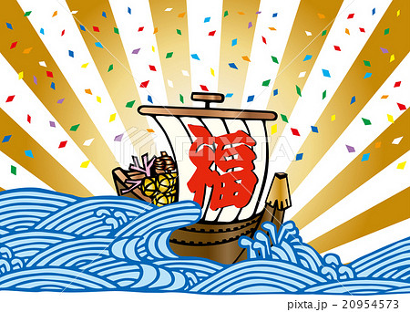 宝船イラストのイラスト素材