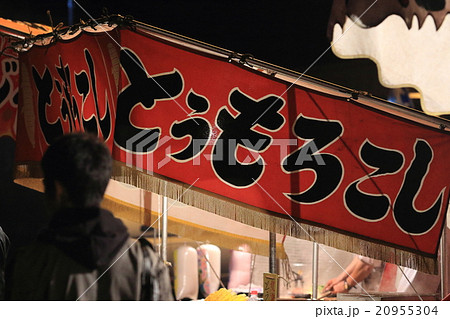 とうもろこしの屋台 とうもろこしの屋台 20955304