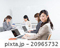 オフィスイメージ 20965732