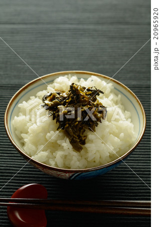 辛子高菜 辛子高菜 20965920
