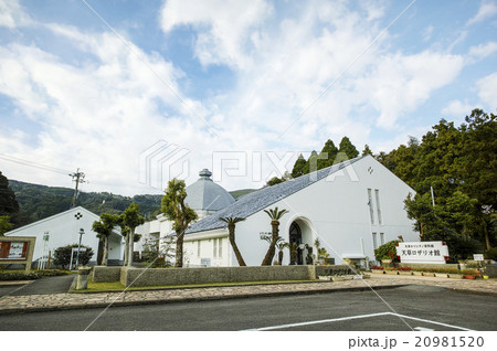 天草ロザリオ館 20981520