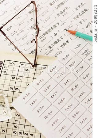 シニアの脳トレ シニアの脳トレ 20993251